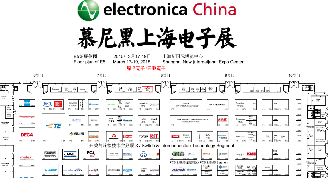 燦達(dá)電子/建亞電子應(yīng)邀參加2015年上海慕尼黑電子展